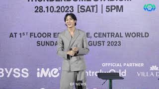 บรรยากาศงานแถลงข่าวคอนเสิร์ต 2023-2024 BamBam THE 1ST WORLD TOUR AREA 52 IN BANGKOK