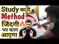 👉Study करने का ये Best Method सभी Students को देखना चाहिए😱| Study Tips | Arvind Arora Motivation