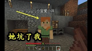 我的世界联机01：本想去挖钻石，碰上猪队友，意外成了她的保姆！