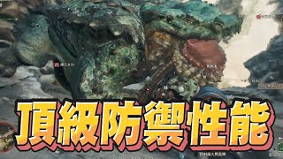 【魯蛋精華】長槍的味道又回來了 - 10/29 PS5 魔物獵人荒野Beta Monster Hunter Wilds Beta