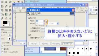 GIMP での画像のサイズ変更 (pixel数の変更)