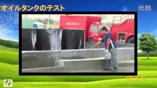 DTE Fire Extinguishing Agent Product Intro (JP) DTE 滅火劑 產品介紹