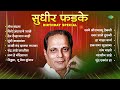 सुधीर फडके birthday special paradhin aahey ek dhaga sukhacha sudhir phadke old marathi songs