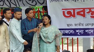 এনটিআরসিএ এর ৬ষ্ঠ গন বিজ্ঞপ্তি দেওয়া আগেই শুন্য পদে স্থায়ীভাবে পদলীর জন্য মানববন্ধন।