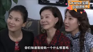 丈母娘生日，大女婿送卡二女婿送房，三女婿開口直接讓他滾