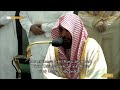 21st Ramadan 1443 Makkah Taraweeh Sheikh Juhany