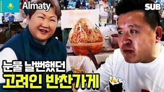 Trip to Green Bazaar - The largest traditional market in Almaty [Kazakhstan Travel 15] / Hoontamin