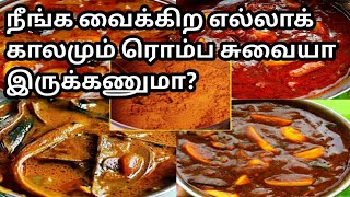 இனி நீங்க வைக்கிற எல்லாம் மணமா சுவையா இருக்கும் Tasty masala podi