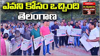 ఎవని కోసం ఒచ్చింది తెలంగాణ| For the Sake of Whom Telangana is came | QnewsHD