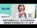 【タニタの働き方】社員証が、歩数をはかれる活動量計になっている 【健康プログラム】