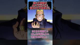 稼いだ時間がダークマイトに使われた可哀想な人に対する読者の反応集【僕のヒーローアカデミア】