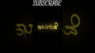 ನಾ ಕಾಯುತಿರುವೆ .#trending #shorts #kannada