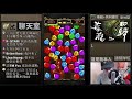 【神魔之塔】『眼球開到你怕！』靠天降解溢補！【饑餓的毒龍 夢魘級】【阿紅實況】