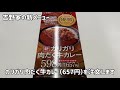 吉野家の新メニュー「カリガリ肉だく牛カレー」を食べてきました【神田カレーグランプリ優勝店監修】