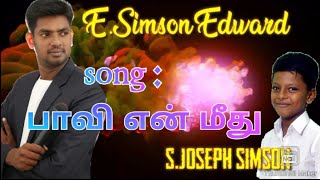 Tamil Christian song | paavi en meedhu | பாவி என் மீது |Joseph simson