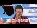 남희석 vs 친구 ‘함께 여행하고 싶은 사람’ 이경민의 선택은 @싱글 와이프 5회 20170830