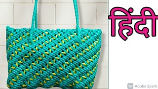 हिंदी | Plastic wire Ice cream knot Bag tutorial |