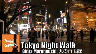 【緊急事態宣言下】夜の東京駅 ~ 歌舞伎座まで歩いてみた （夜の撮影に弱いとされるGoProで頑張って)撮影してみた（2021年２月）【4K　GoPro9】丸の内仲通り　有楽町　銀座　歌舞伎座 