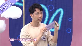 《我是大美人》第20191218期 完整版：睡眠俱乐部 【芒果TV生活风尚频道】