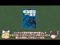 【大学受験】最新参考書を一挙解説！ 2022年９月版 【ゆっくり解説】