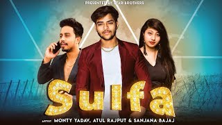 Sulfa (सुल्फा ) Full Video || Sapna Choudhary || New Haryanvi Song 2020 || Star Brothers