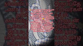 வாழும் வாழ்க்கை நிலையானது அல்ல #funny #trending