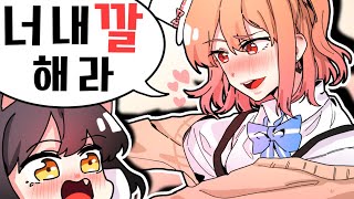 어차피 윤이샘 옆자리는 금사향 ㅎ 【사향】