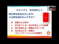 横浜ブレイクスルー読書会（ダイジェスト版）