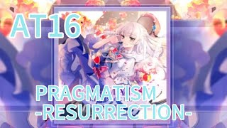 【Phigros】神曲が来た！ギミック満載のヤバい譜面【PRAGMTISM-RESURRECTION-(AT16)】