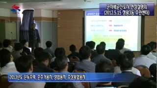 데일리뉴스 군자배곧신도시 현장설명회 2012 05 16