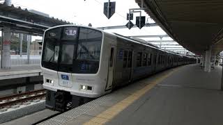 811系PM2014編成＋PM8105編成　区間快速二日市行　折尾駅発車！