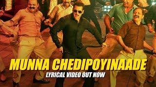 Munna Chedipoyinaade Lyrical | Dabangg 3 Telugu | Salman Khan | Ranjith, Kamaal Khan, Mamtha Sharma