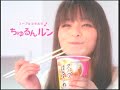 加藤ローサ スープはるさめ 200808