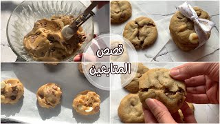 قصص و مواقف المتابعين المحرجة بالعيد 🙊 | كوكيز العيد 🍪