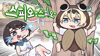 매미소리장인 카자마 이로하!【Komainu/Clip/Hololive】