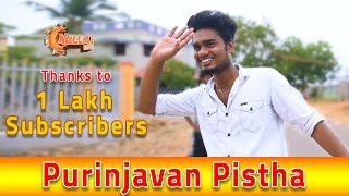 Purinjavan Pistha | 1 Lakh Subscribers |  Nellai 360* | Thanksgiving