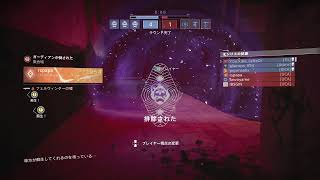 Destiny2　PS5　PVP　オシリスの試練　リスナーさんお手伝い