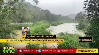 വയനാട് ജില്ലയില്‍ കനത്ത മഴ തുടരുന്നു; ബാണാസുര സാഗർ ഡാമിന്റെ ഷട്ടര്‍ ഉയര്‍ത്തി