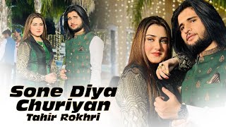 Sone Diya Churiyan New Video Songs Tahir Khan Rokhri Z - Out Now