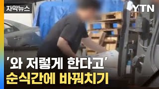 [자막뉴스] 남성의 화려한 손놀림...전국으로 퍼진 '중국발 포대' / YTN