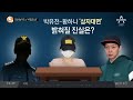 “손등 바늘 자국” vs “수개월 전 상처”