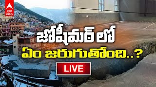 Live | Joshimath Sinking | జోషి మఠ్ లో ఏం జరుగుతుంది..? ఎందుకు అలా..? | DNN | ABP Desm