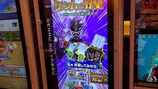 ガンバライジング ブットバソウル 限定プロトタドルクエストガシャット 平成ジェネレーションズ レジェンドライダー ボスステージ  エグゼイド ゴーストゲーマー リュウガ シャドームーン ロード・バロン