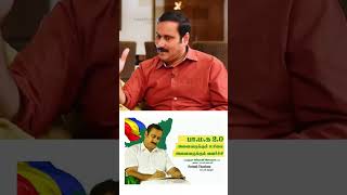 ஊடகங்கள் திட்டமிட்டு பாமகவை சாதிக்கட்சி என்று கூறுகிறது.. #pmk #tamilnews #anbumani #ramadoss #tn