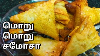 வீட்டில் செய்த சமோசா சீட்ல இவ்வளோ Crispy ஆன சமோசா வா? Crispy Samosa Receipe In Tamil||BaariPoori