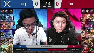 2017KPL秋季赛 W1D3 XQ vs GK 1