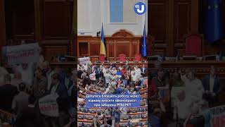 Заблокували трибуну - московська церква відправила український парламент на перерву