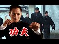 【Kung Fu Movie】一群惡霸想槍殺少年 不料他是天下第一武功高手 赤手空拳反殺800惡霸！！#Kung Fu #武俠