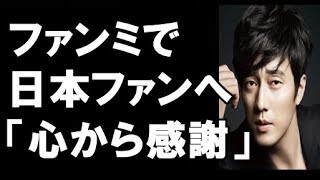 ソ・ジソブ、日本ファンミーティング「AGAIN, IN JAPAN」が大盛況の中で終了