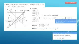 神奈川県高校入試問題解説 2020年 数学 問4